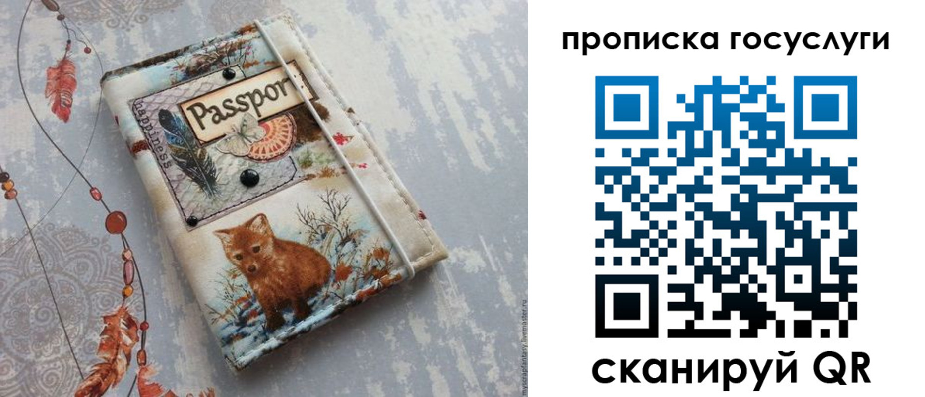 прописка для кредита в Горно-Алтайске