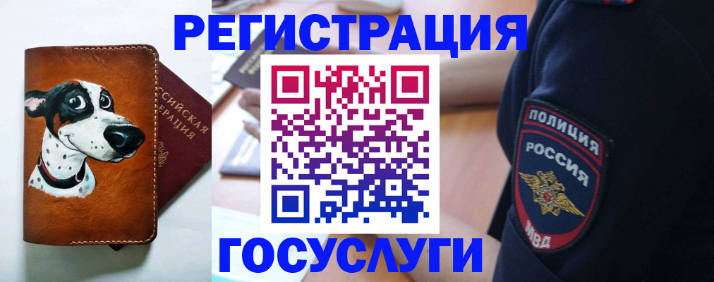 временная регистрация в квартире в Горно-Алтайске