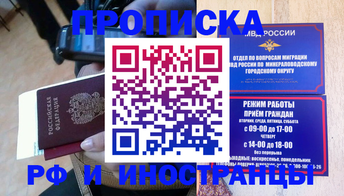 временная регистрация поиск в Горно-Алтайске