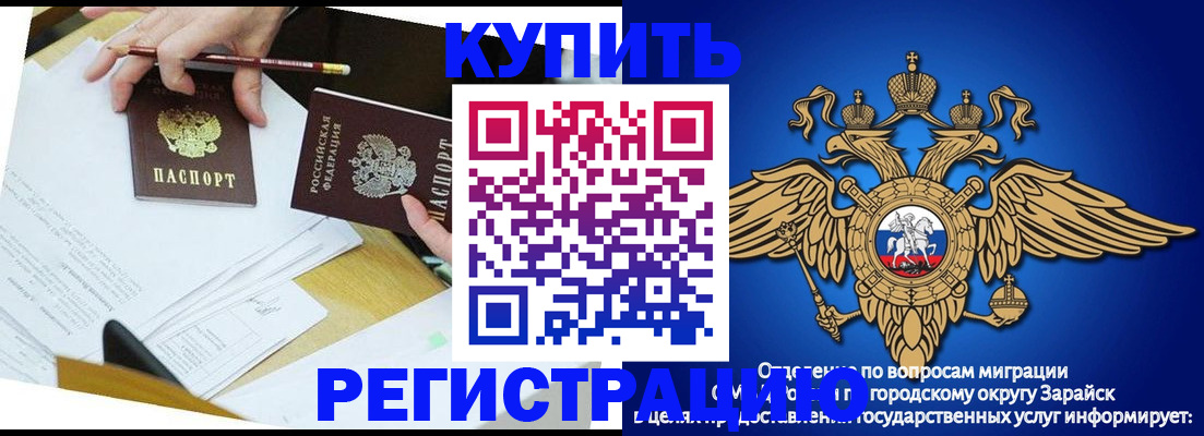 прописка от собственника в Горно-Алтайске